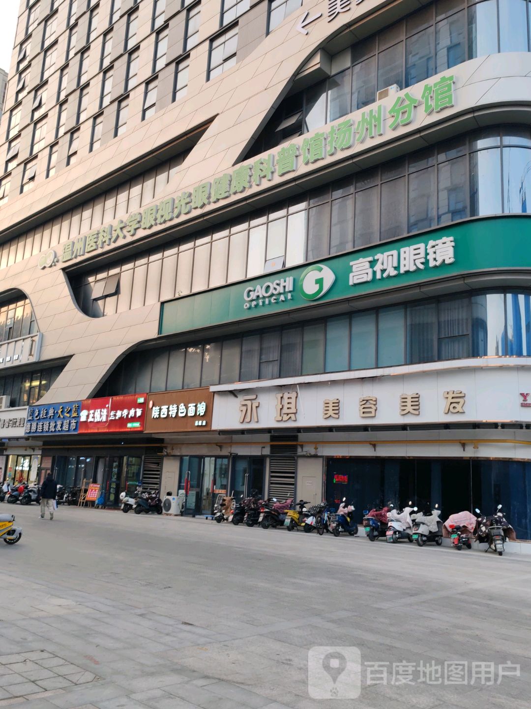 OAO眼镜(昌建店)