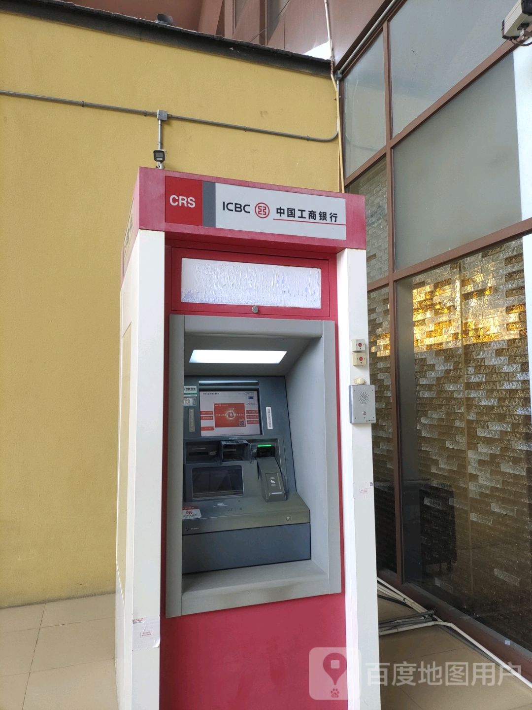 中国工商银行ATM