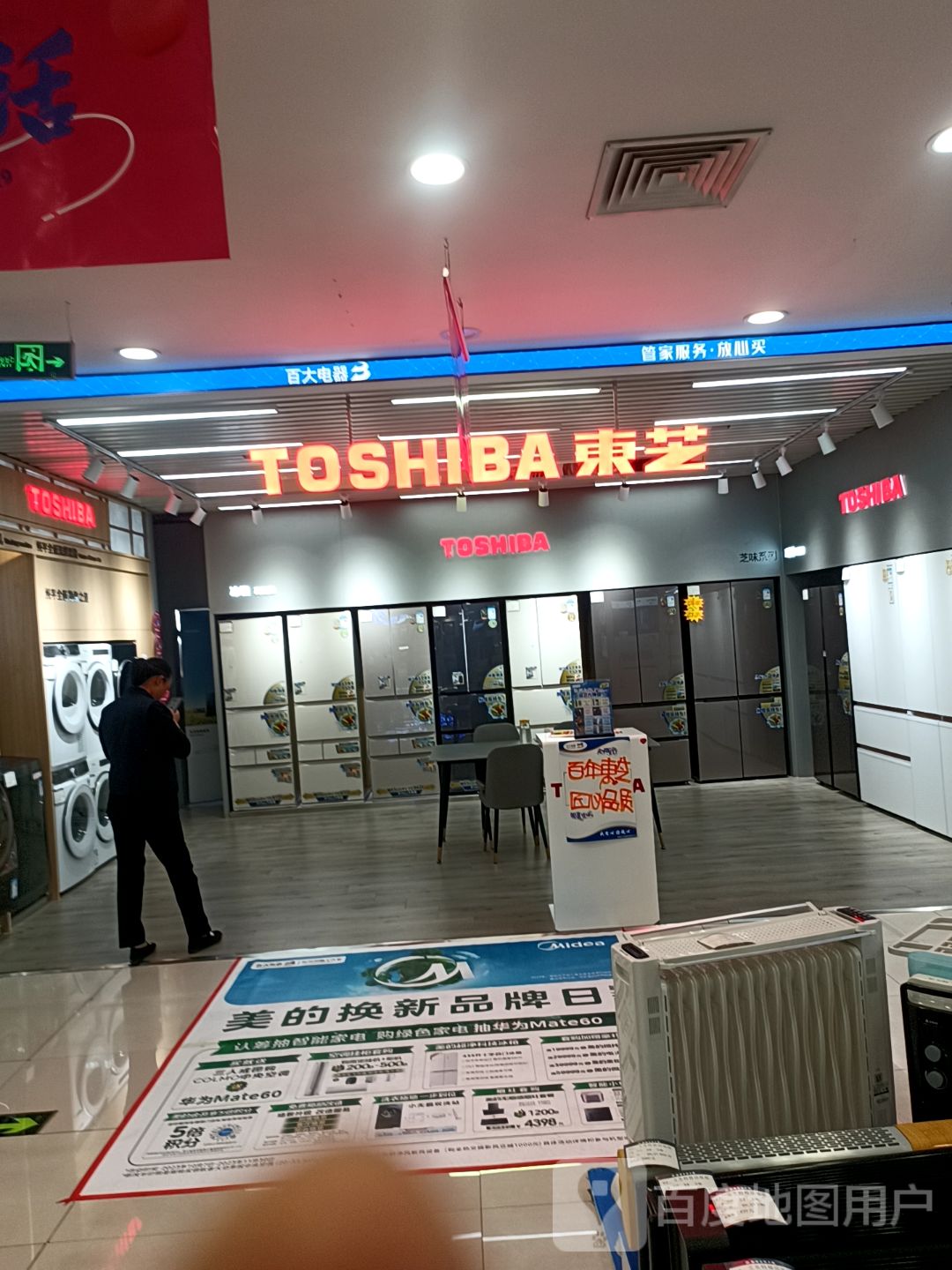 东亦(蚌埠百货大楼淮河路店)