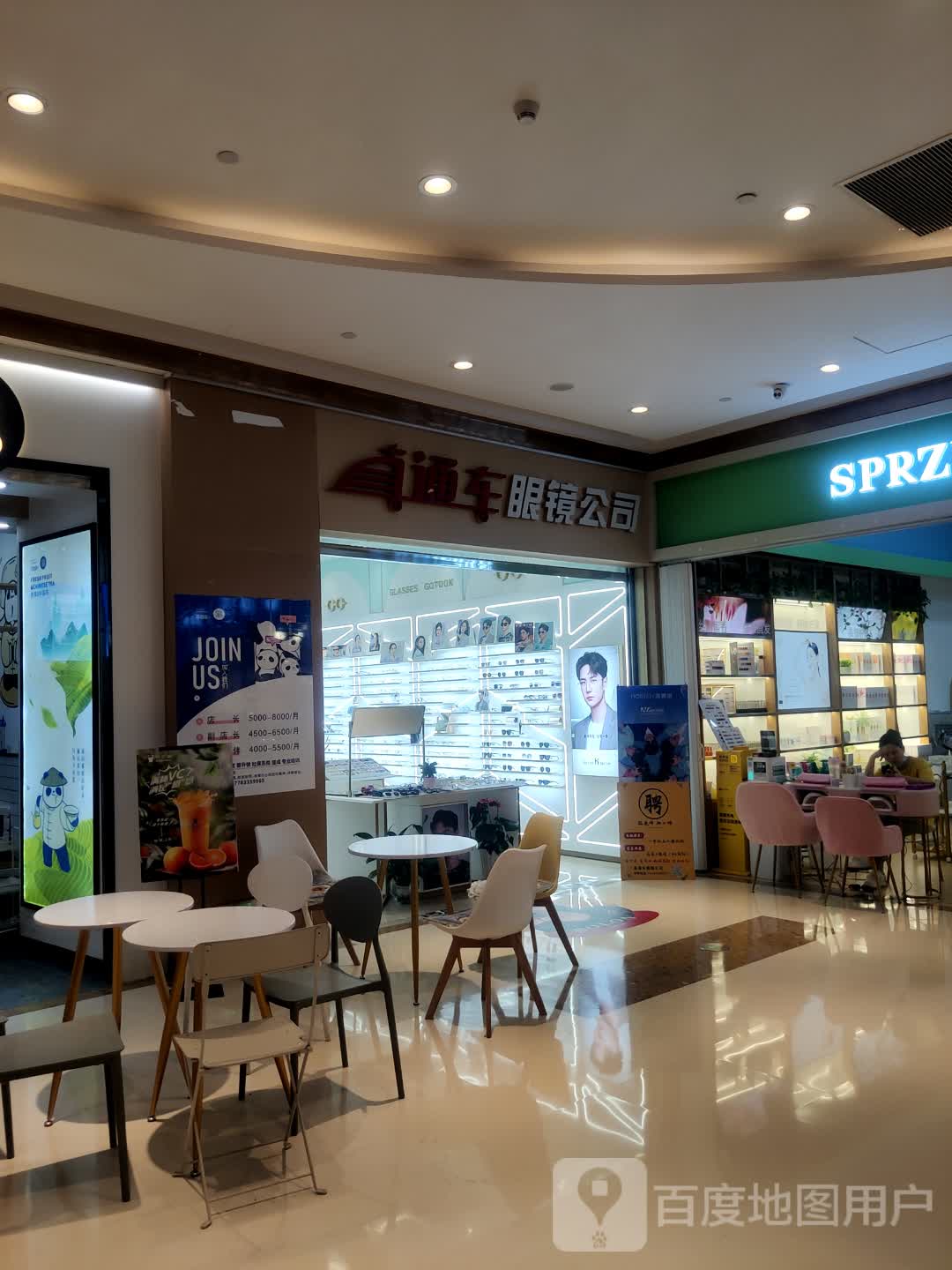 直通车眼镜(茶园奥园广场店)