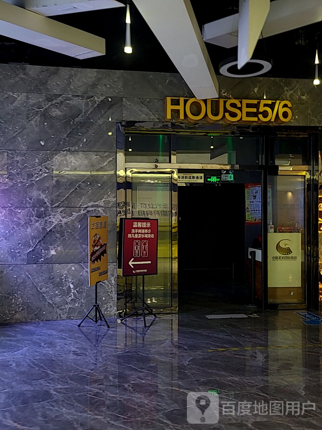 HOUSE5/6(盈信广场店)