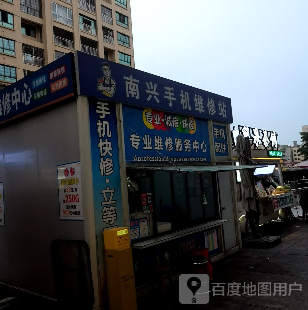 鲜果茶铺(玉林南兴广场店)