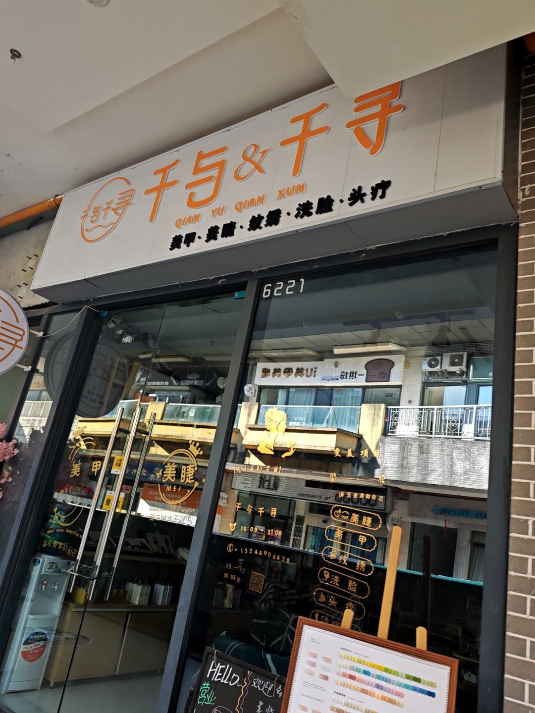 千与千寻