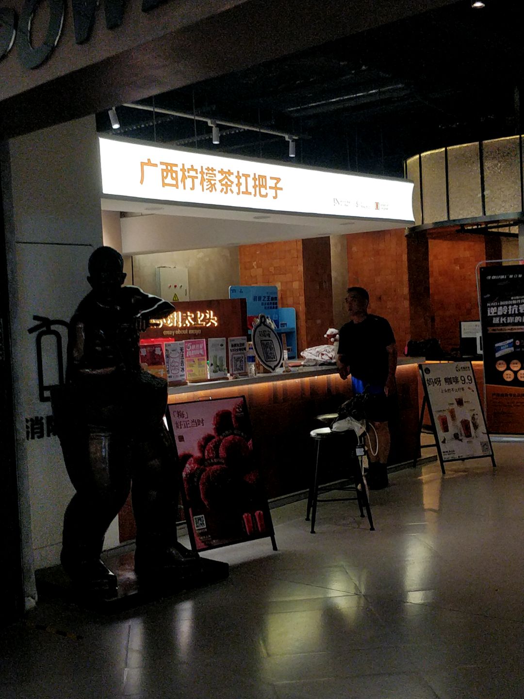 广西柠檬茶扛把子(万达广场北海店)