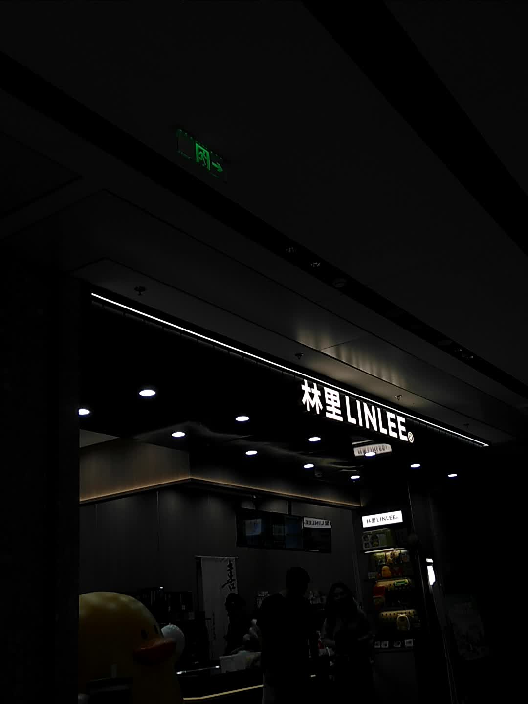 林里(PRISMA新嘉中心店)