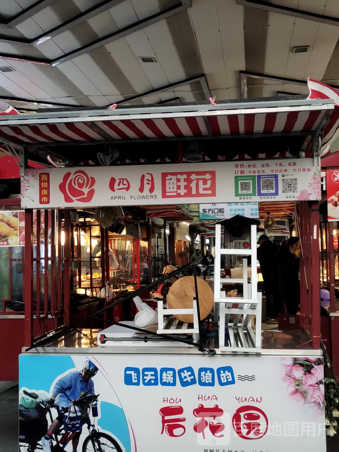 四月鲜花(丹阳吾悦广场店)