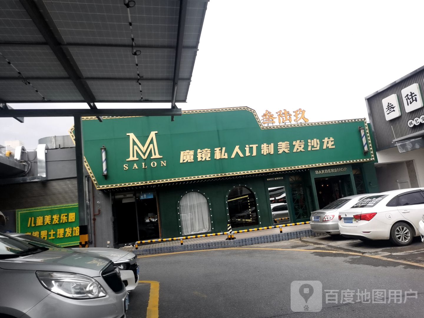 三陆玖棋艺室(肇庆印象汇店)