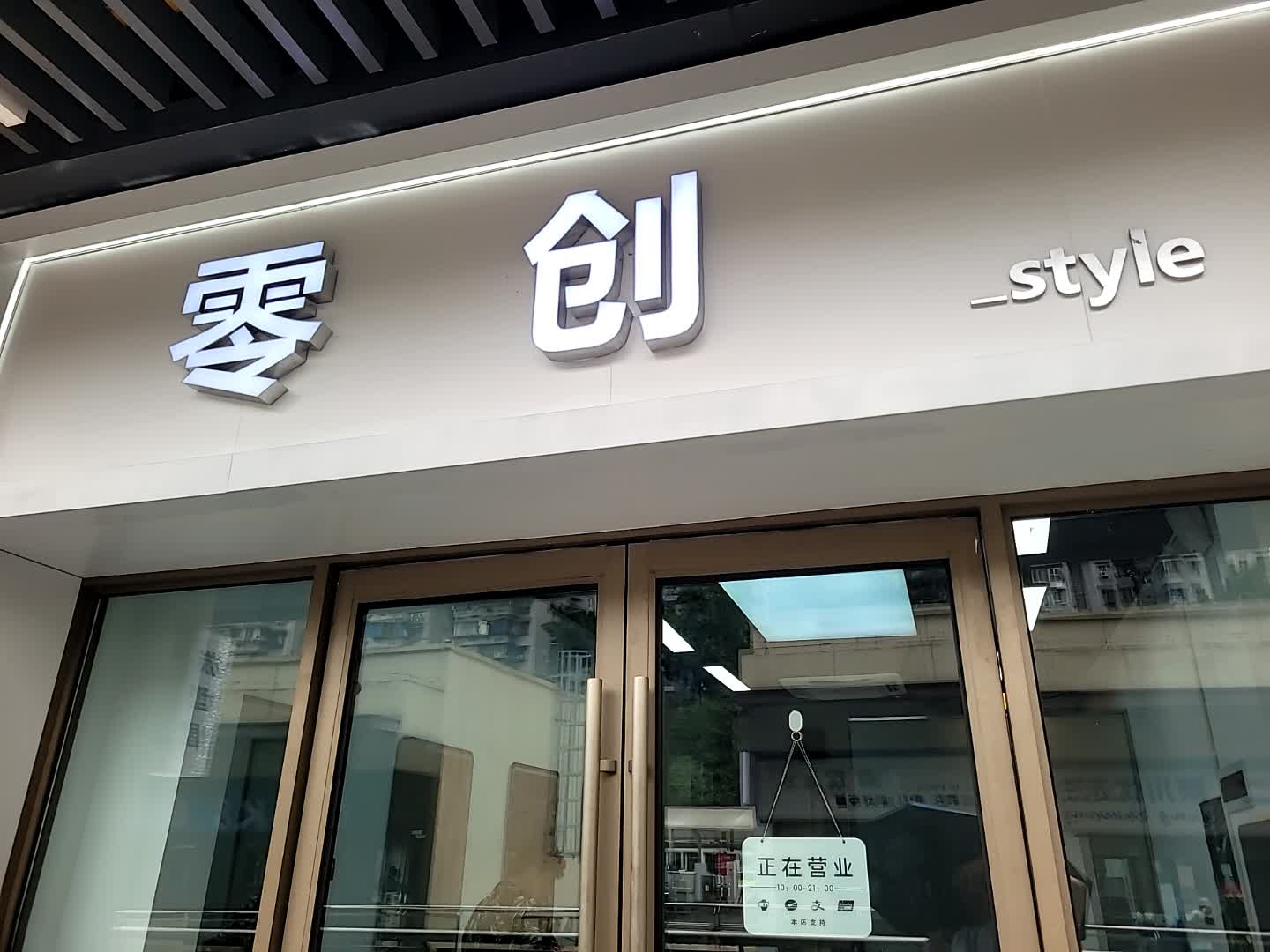 台球棋牌室(吾悦广场店)