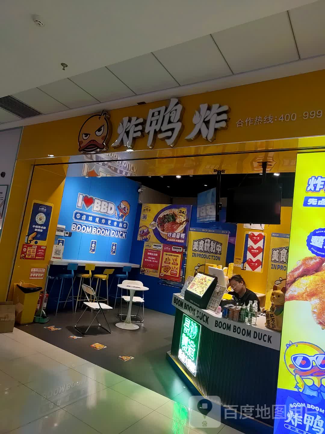 炸鸭炸(吉首方圆荟店)