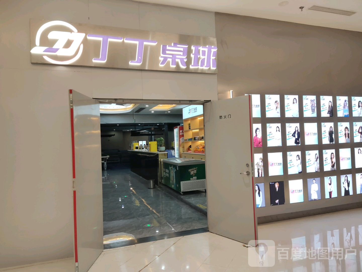 丁丁桌球(宁波鄞州区华侨城店)