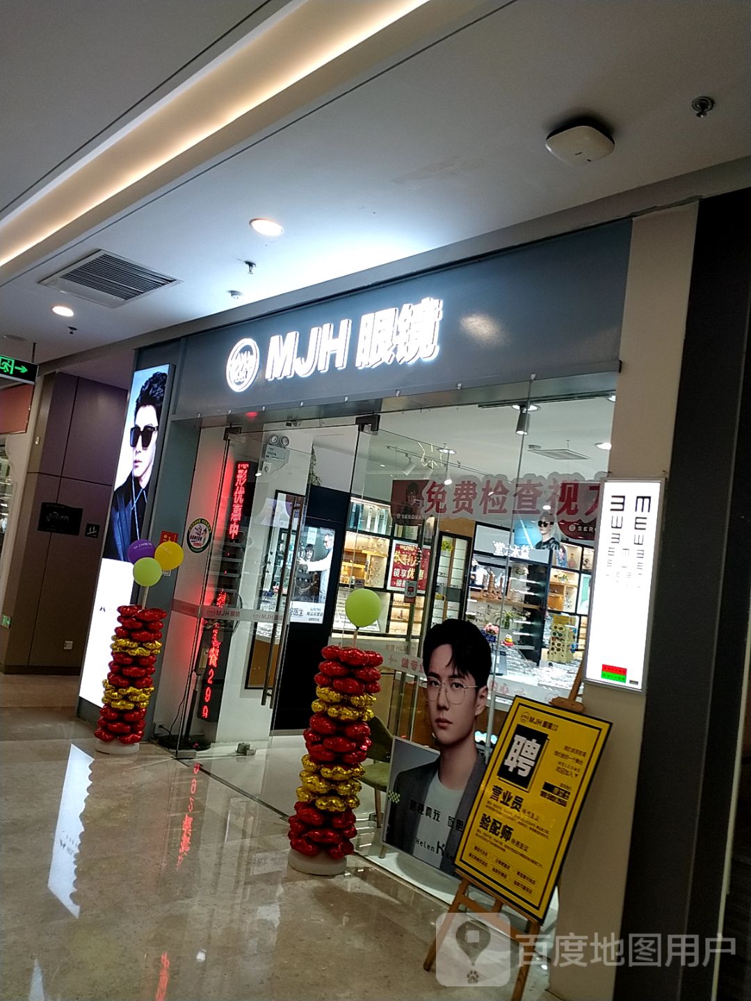 MJH眼镜(正荣财务中心购物广场店)