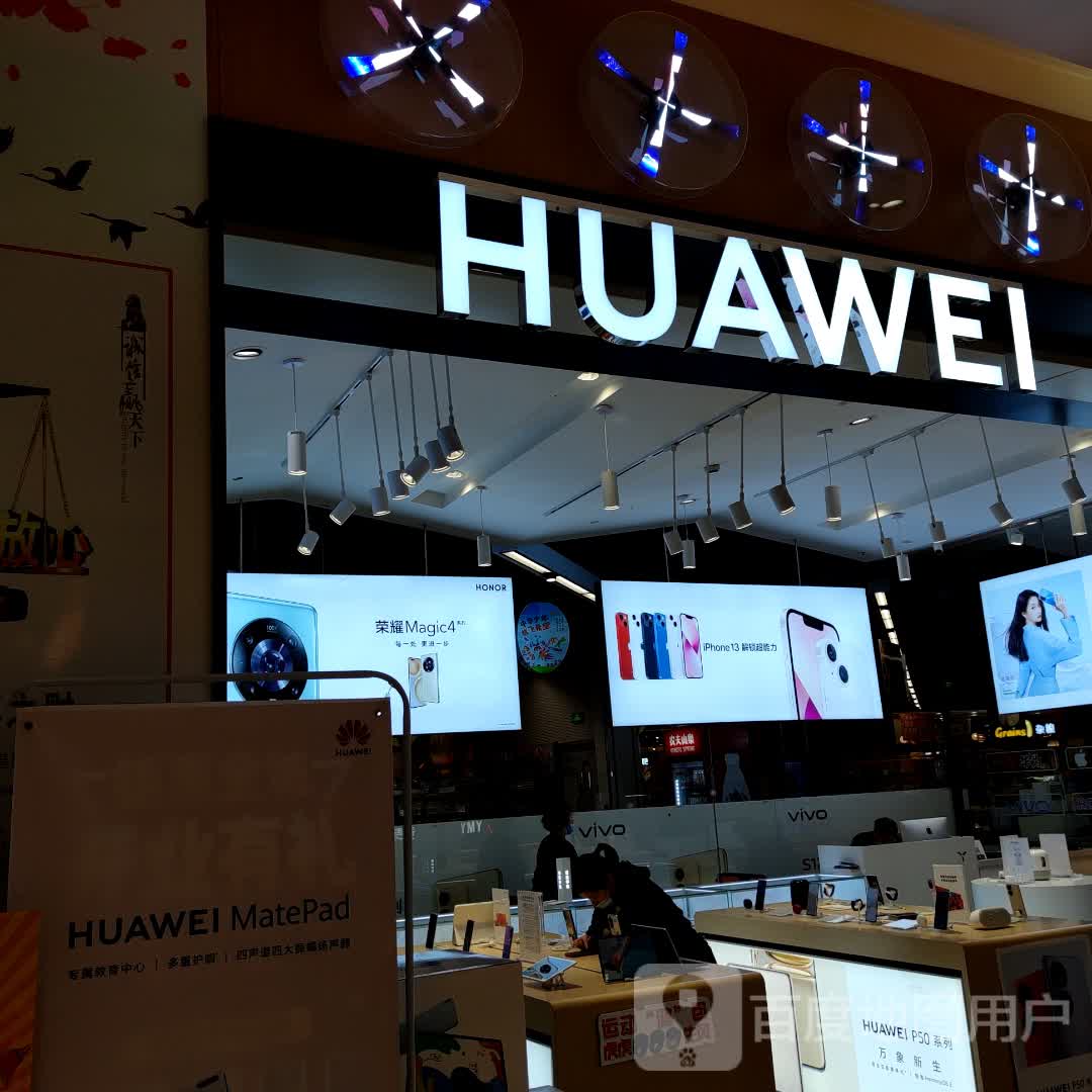 HUAWEI(凯虹广场定海店)