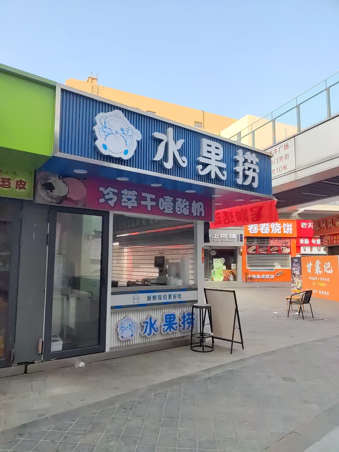卷卷烧饼(绿城青牛广场店)