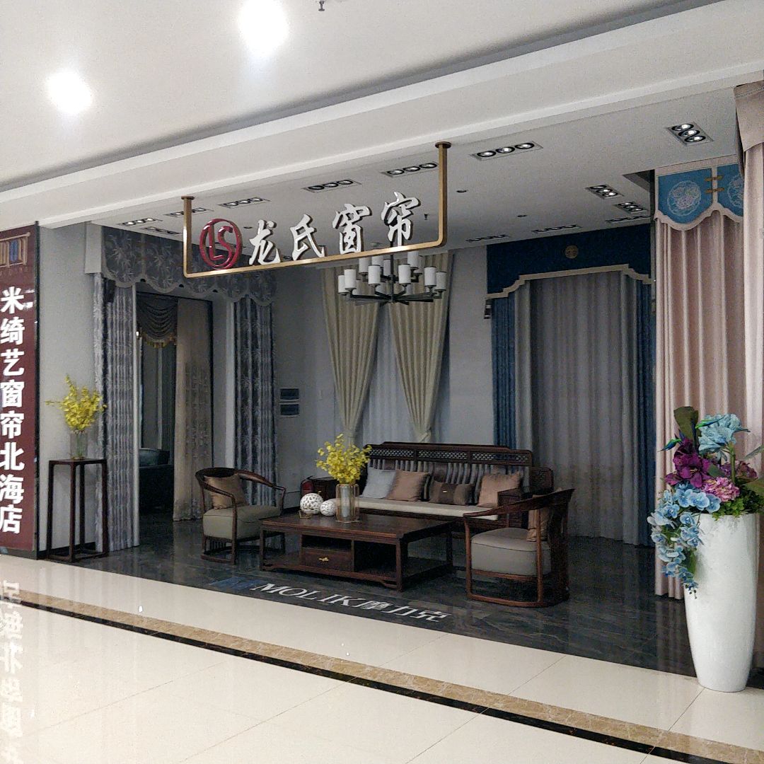 龙氏窗帘(东盟国际商贸城店)