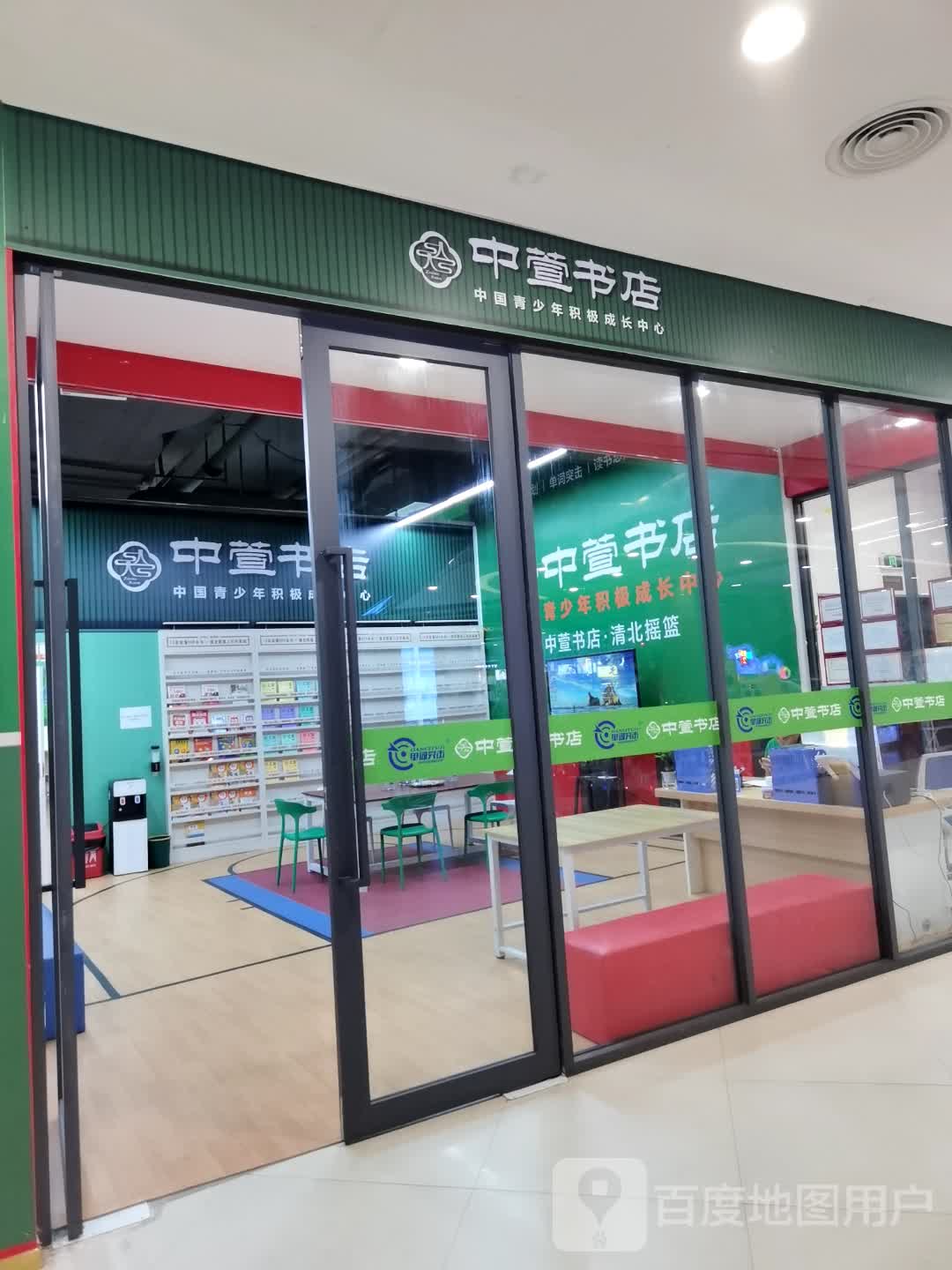 中萱书店(鹏瑞利季华广场店)