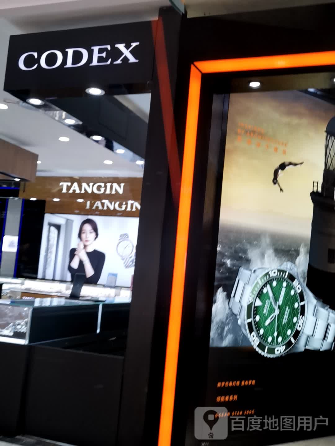 TANGIN(重百永川商场店)