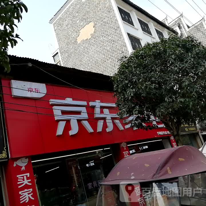 旧州京东专卖店