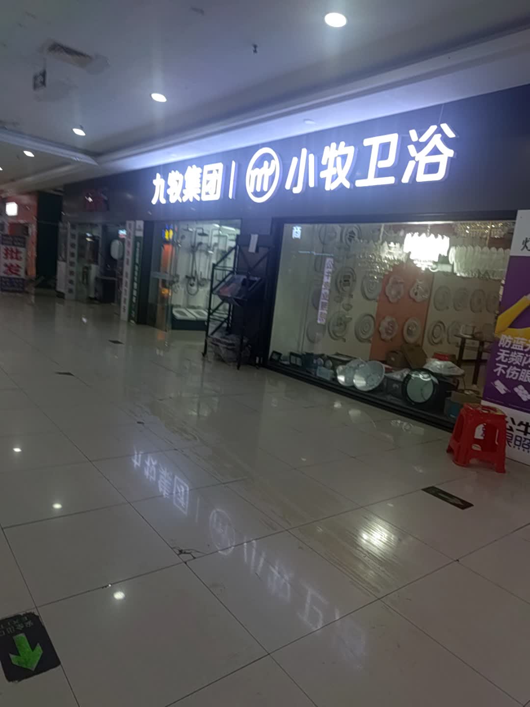 九牧集团小牧卫浴(德天商业广场店)