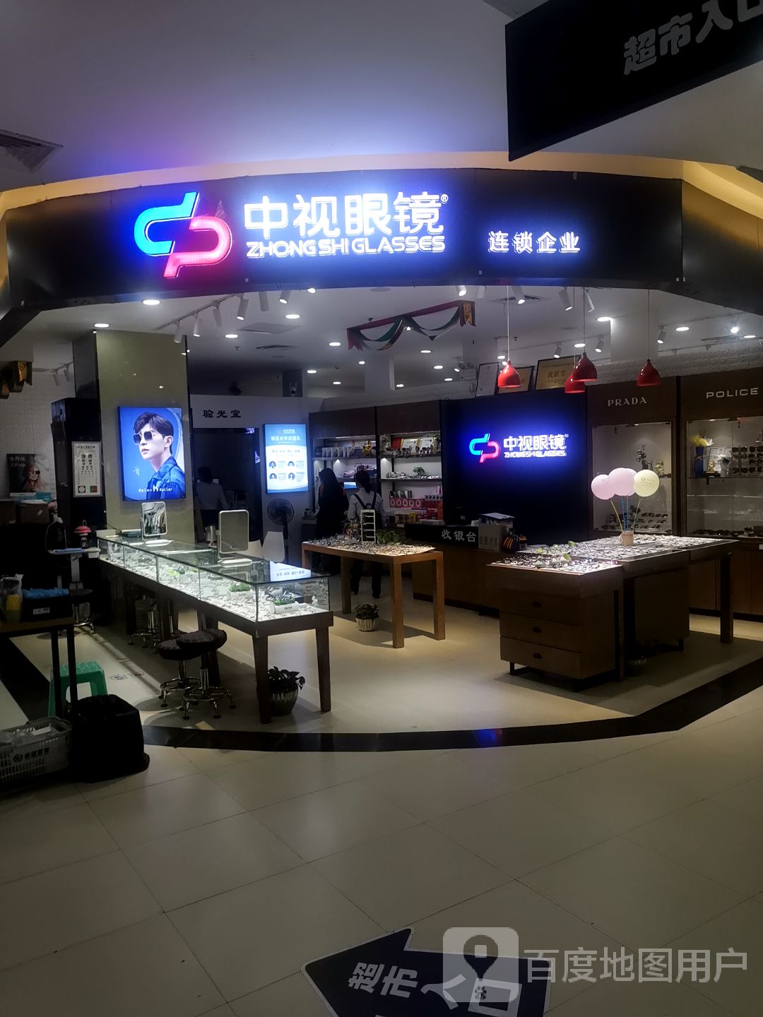 中视眼睛(万达广场角美店)