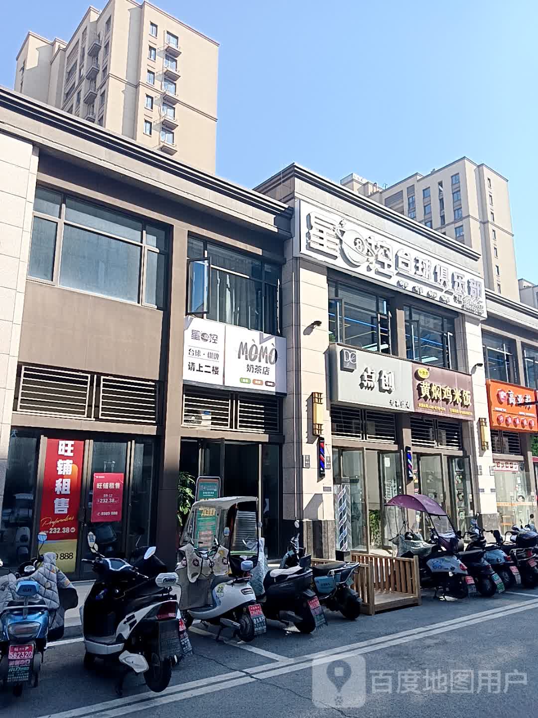 MOMO奶茶店(伟星银湖星悦广场店)