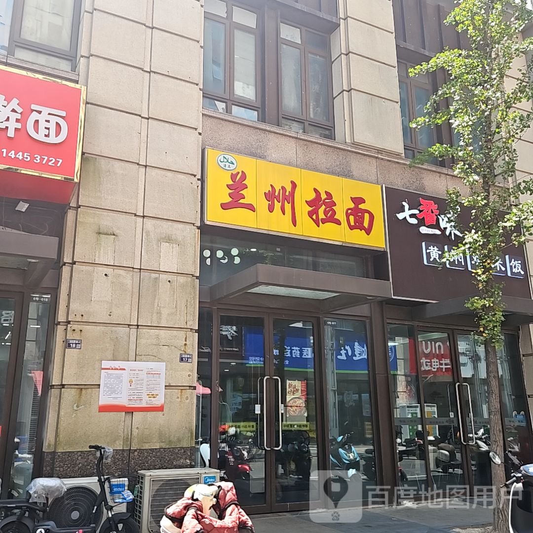 清真兰州拉面(万达店)