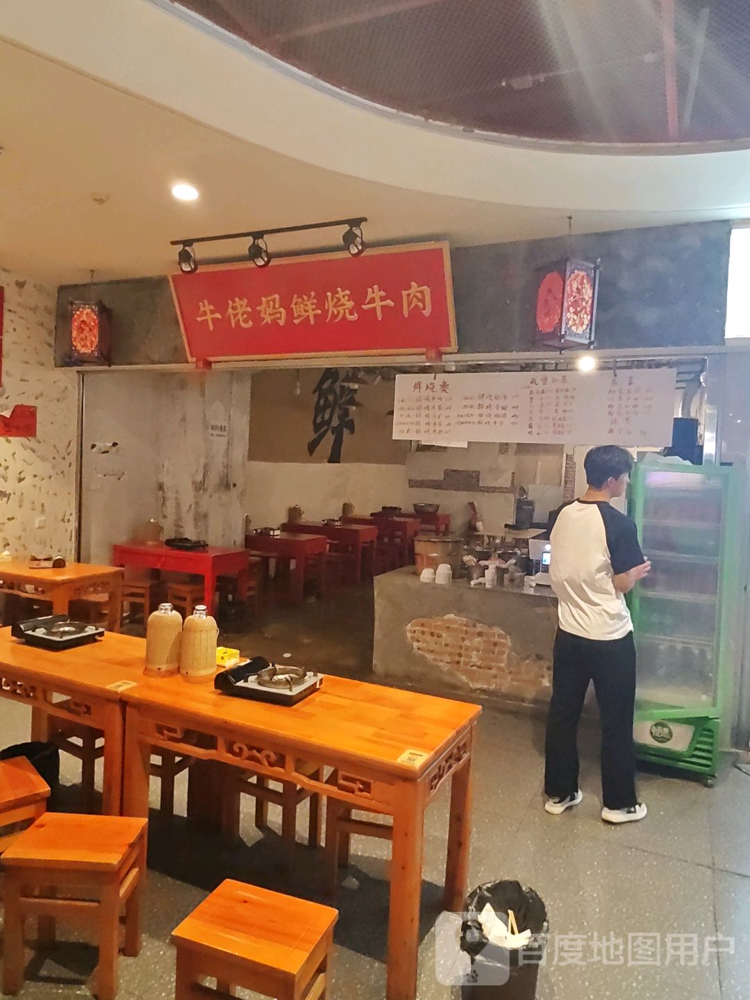 牛佬妈鲜烧牛肉