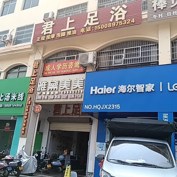 雅黛美美(恒基广场店)