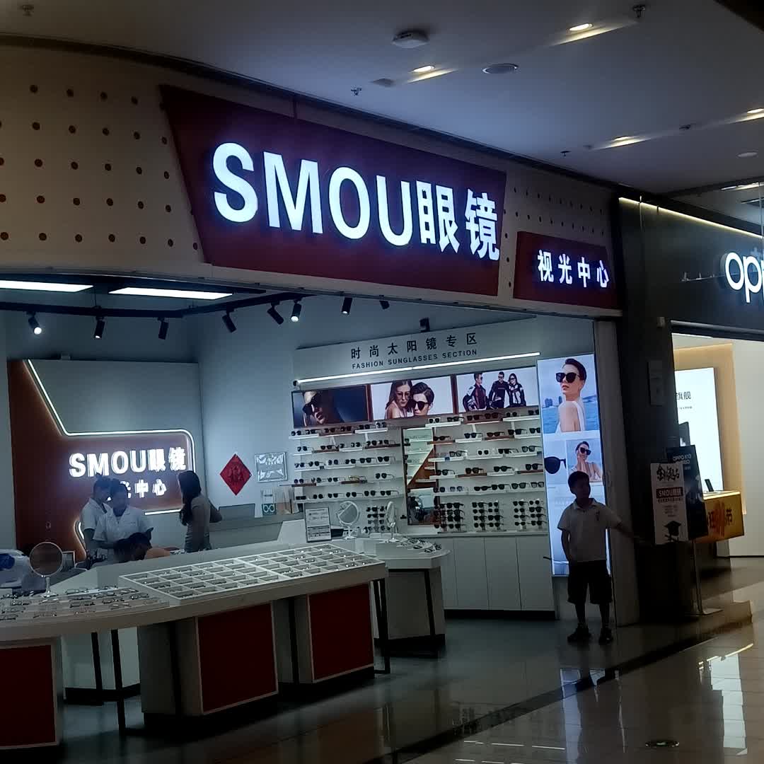 SMOU眼镜(圆融嘉悦汇店)