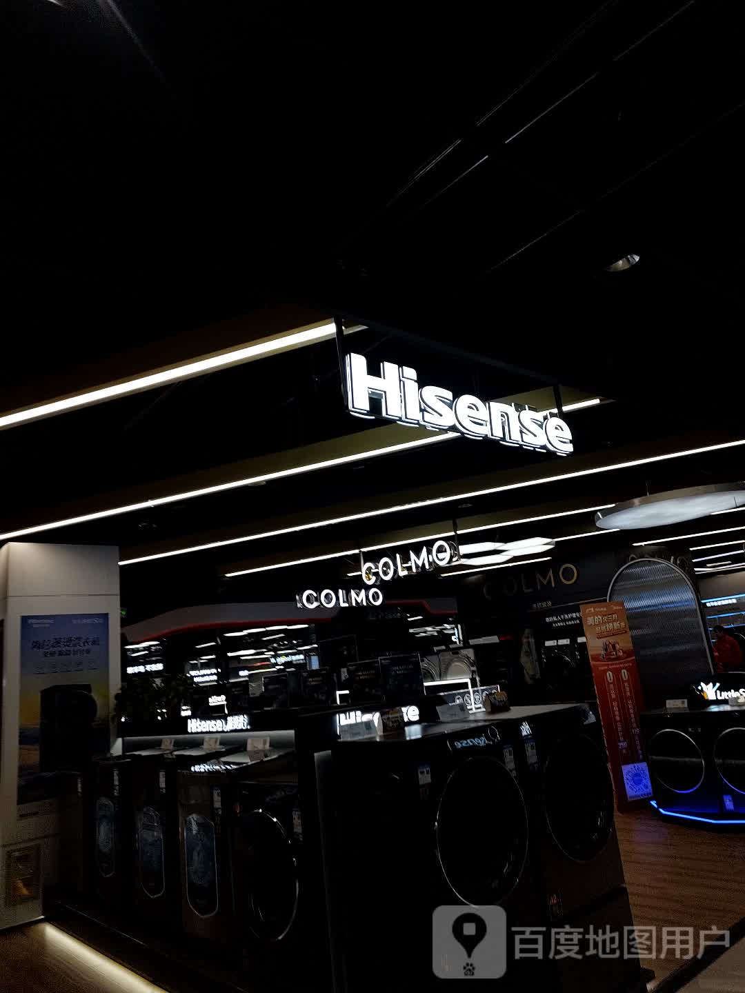 Hisense(涧安文化广场店)