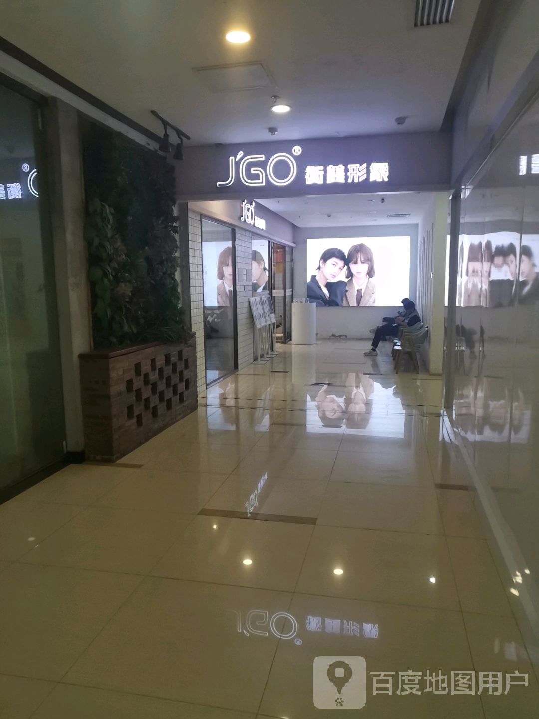 衡美形象(友谊国贸城C区店)