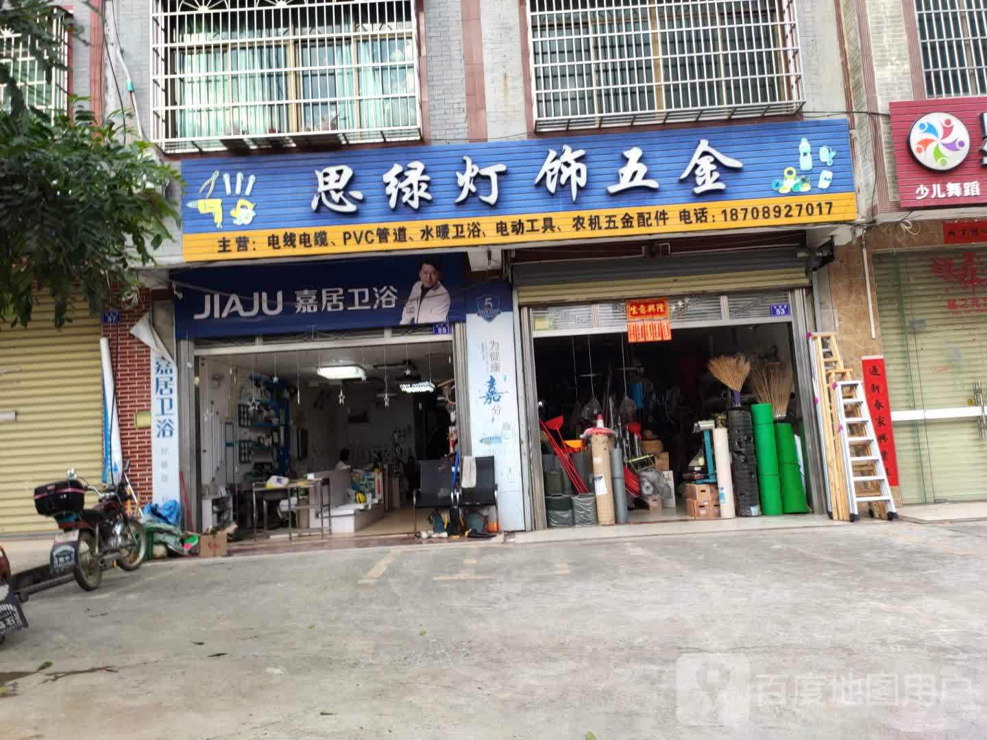 思绿灯饰五金
