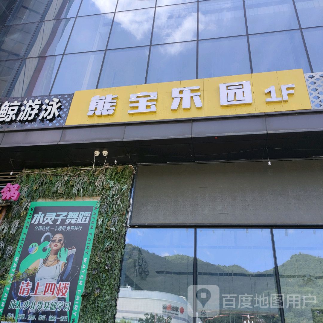 蓝鲸游泳(朗成大时代店)