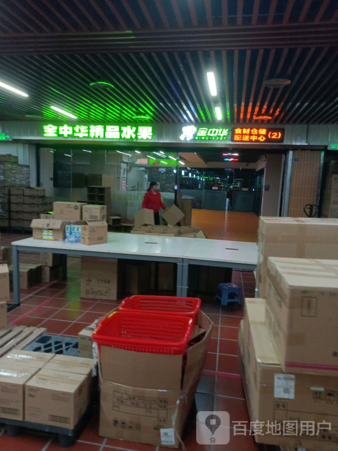 金中华家电城体验馆