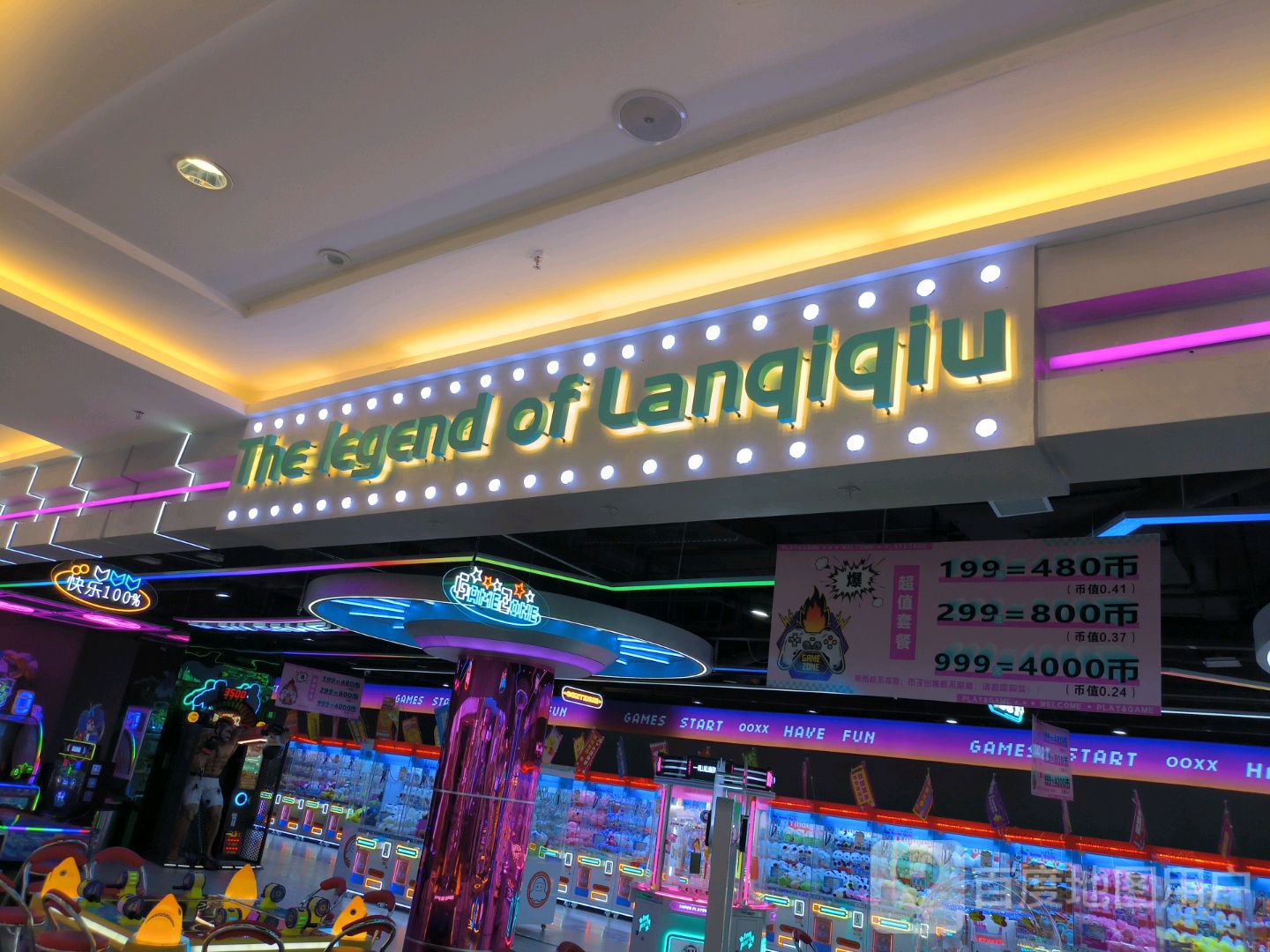 The legend of Lanqiqiu(高新活力城店)