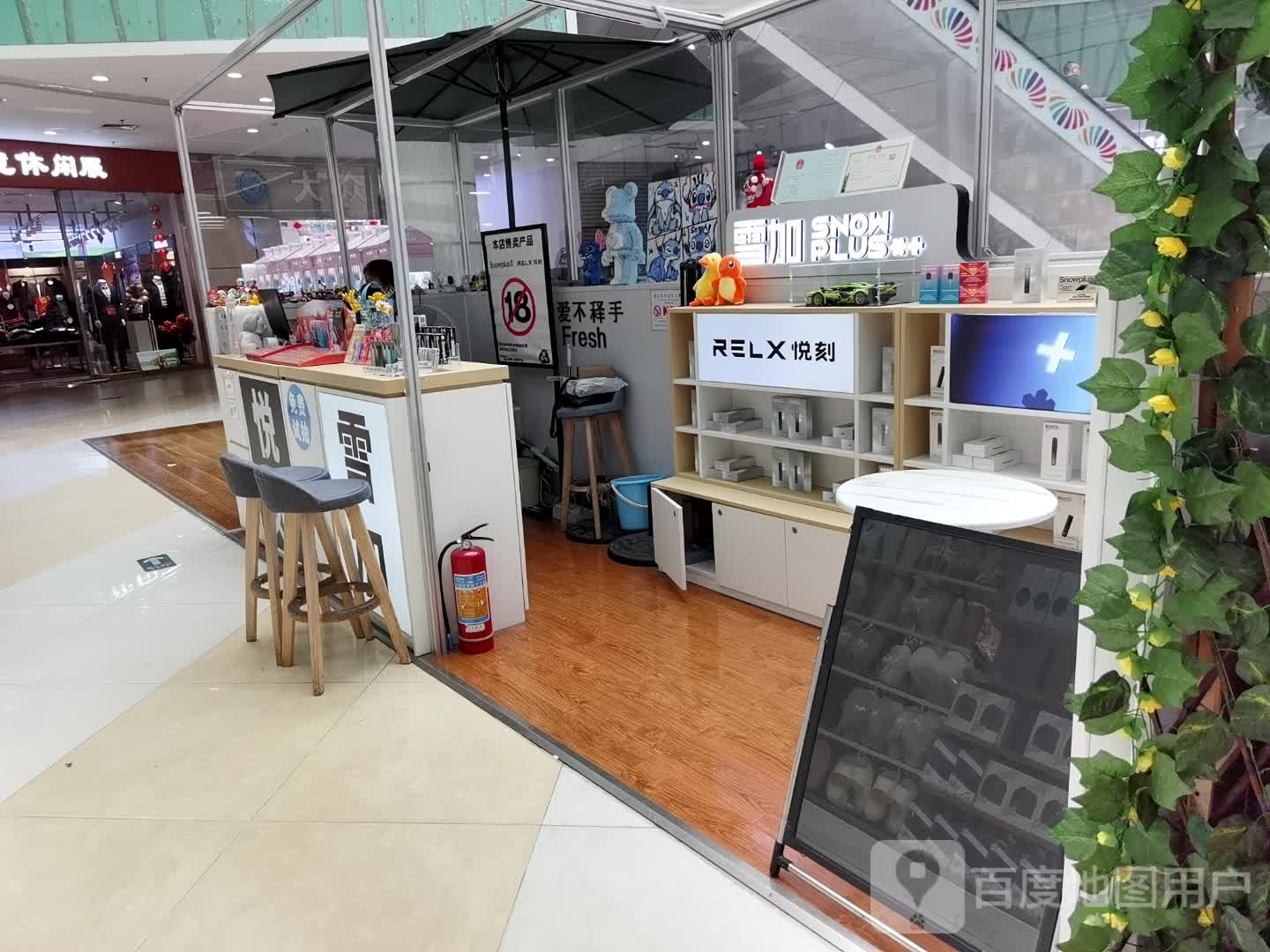 雪加电子烟体验店(北滘商业广场店)