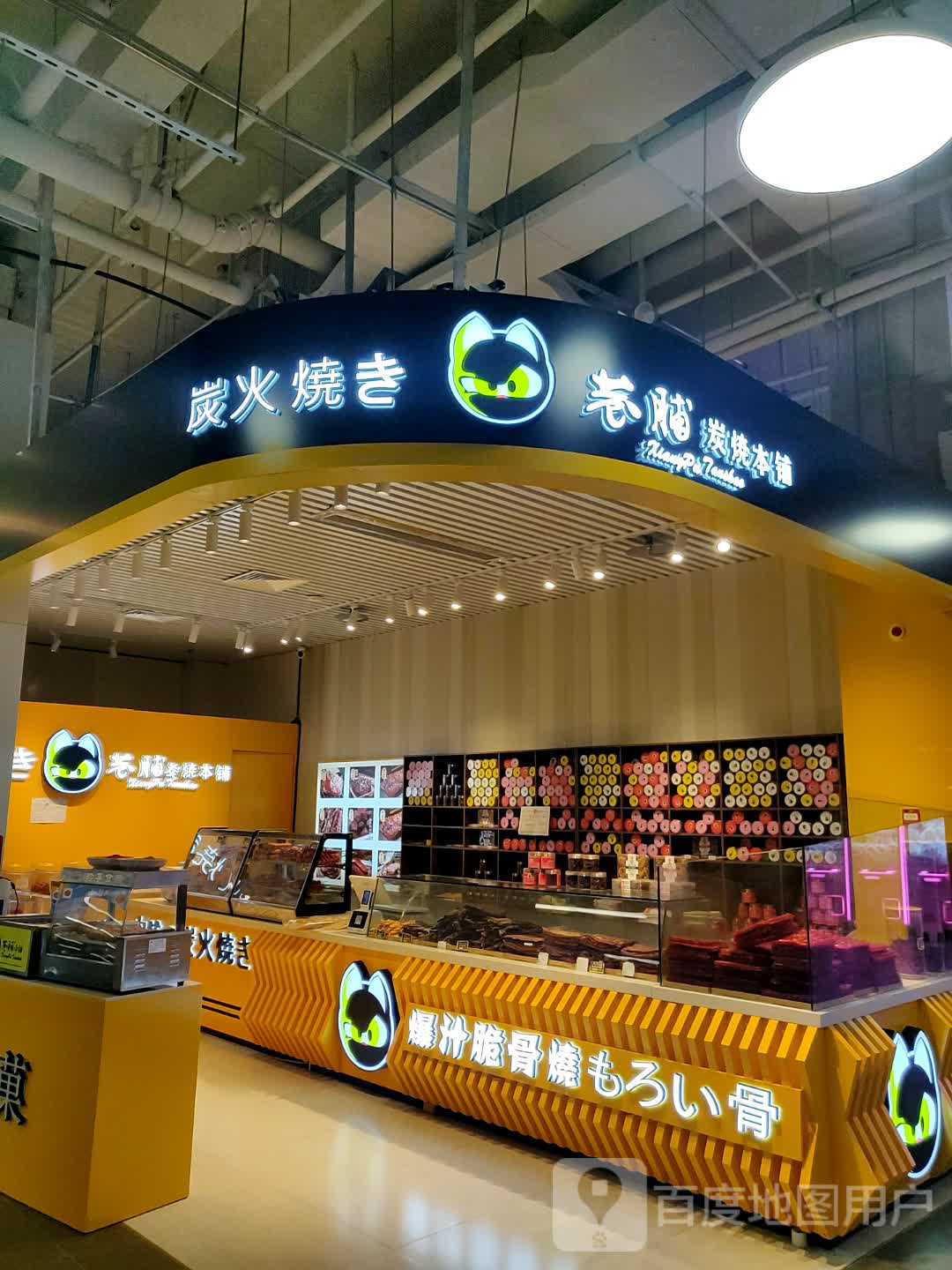 炭烧火巷脯炭烧本铺(中骏世界城河源店)