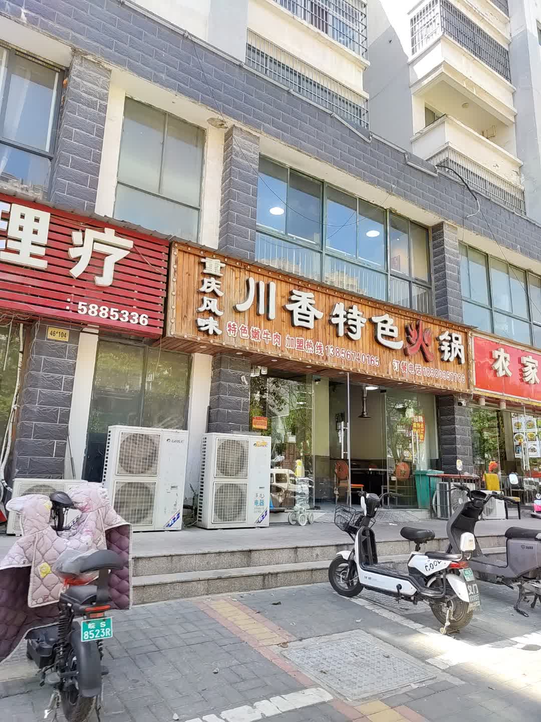 川香特色火锅(百花汇购物广场店)