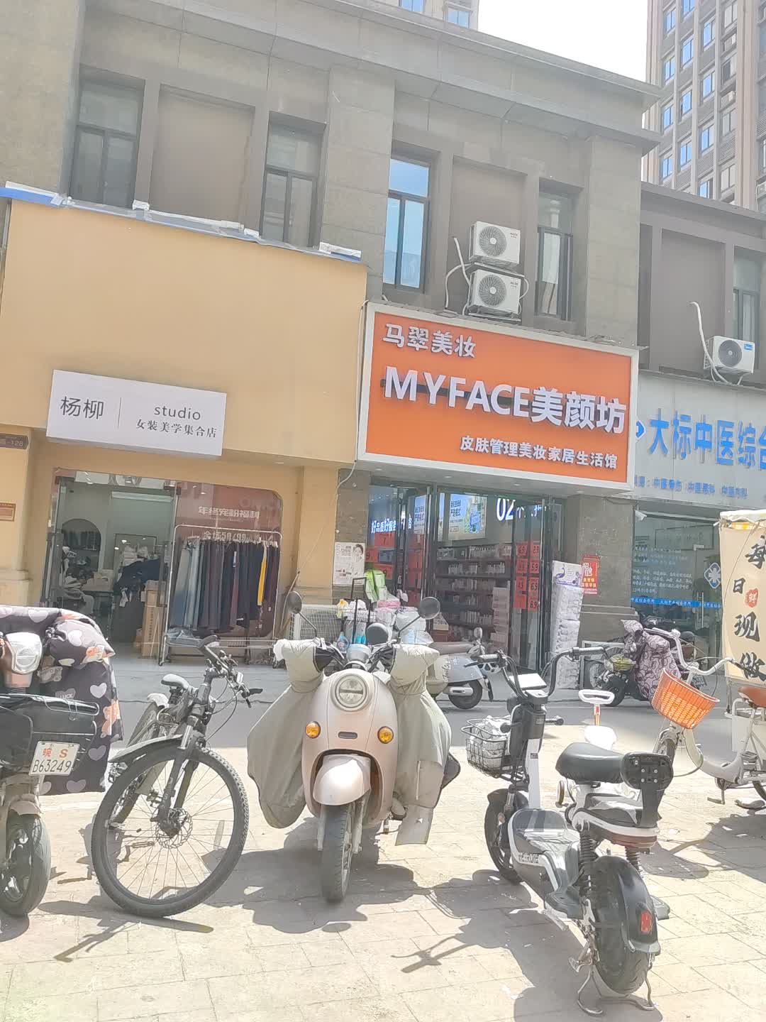 MYFACE美颜坊
