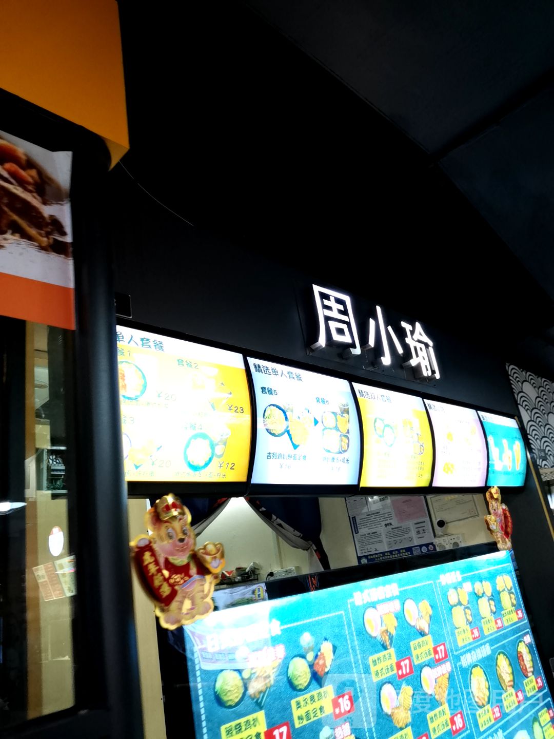 周小瑜(金蓝海广场店)