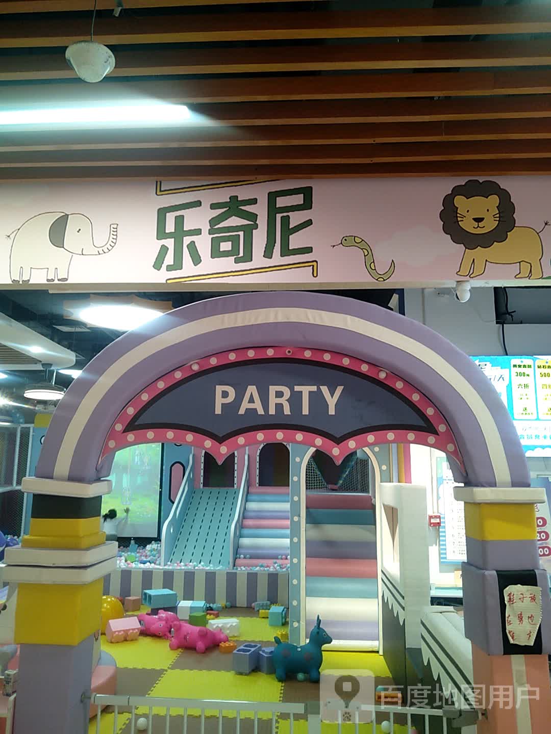 PARTY(吾悦广场天长店)