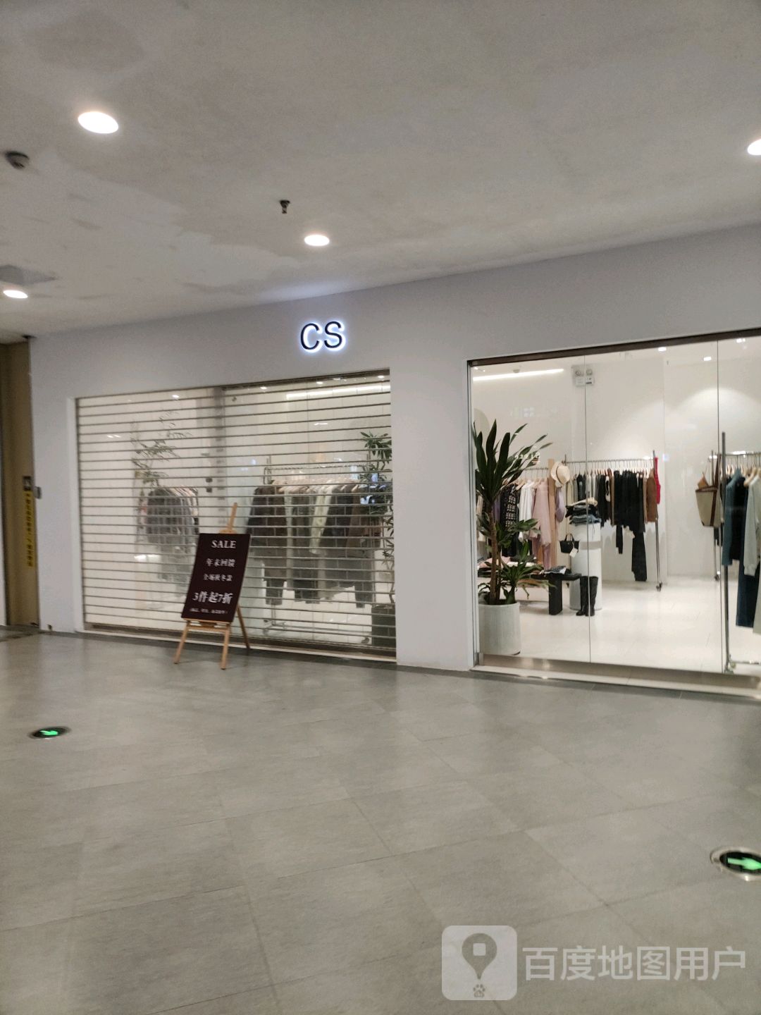CS(丽悦新天店)