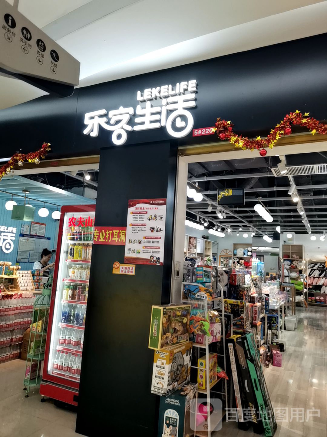 乐客生活(汇金商业城店)