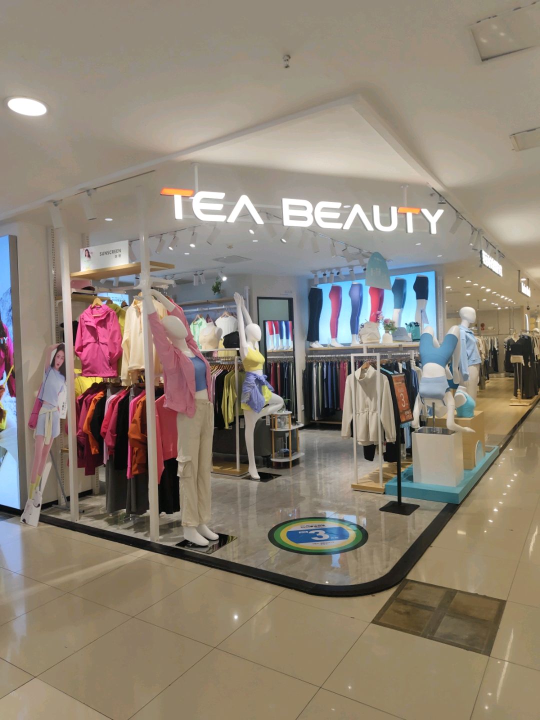 TEA BEAUTY(友谊商业广场店)