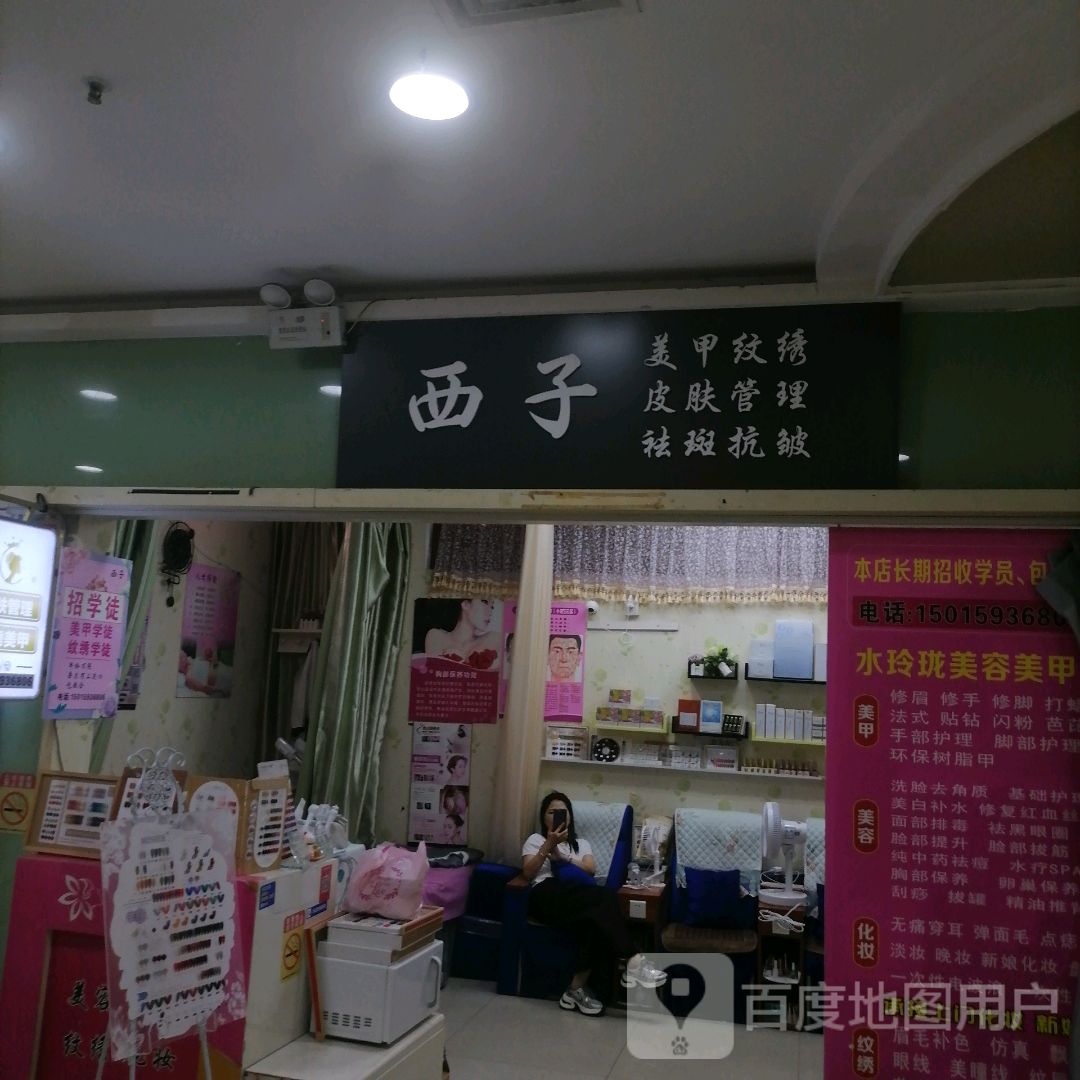 西子美甲纹绣(鹏泰百货南屏店)