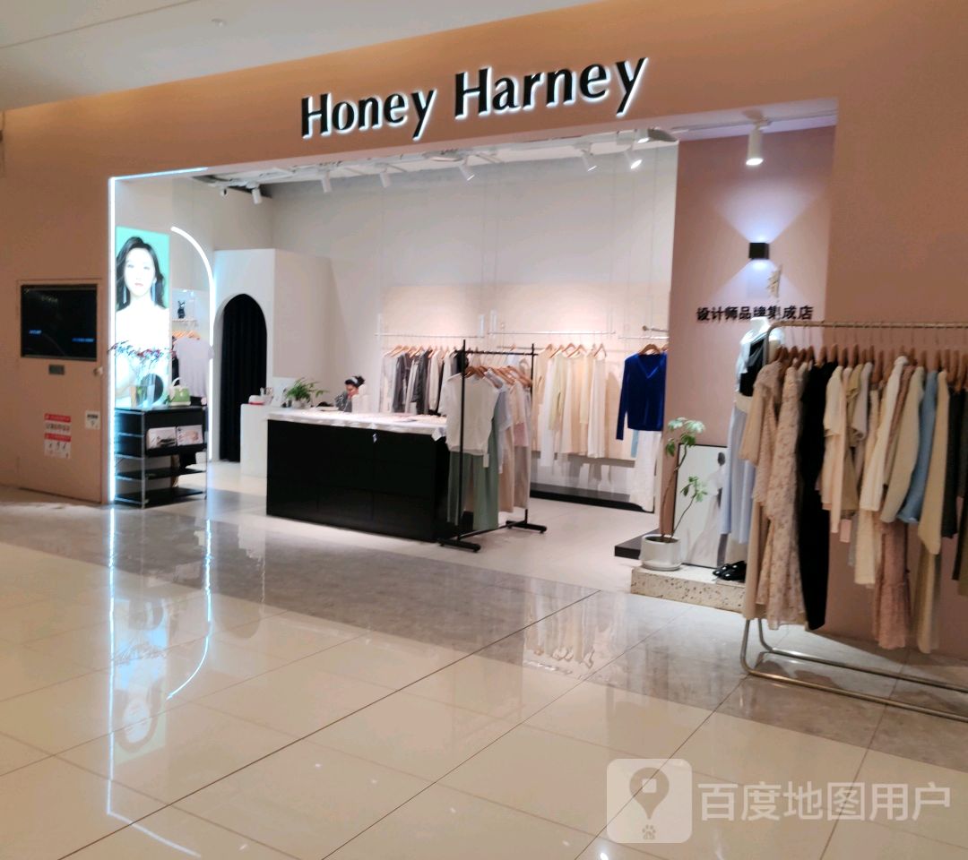 Honey Harney(五彩世界生活广场店)