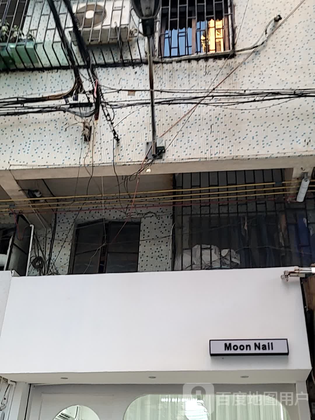 Moon Nail(开平天悦汇广场店)