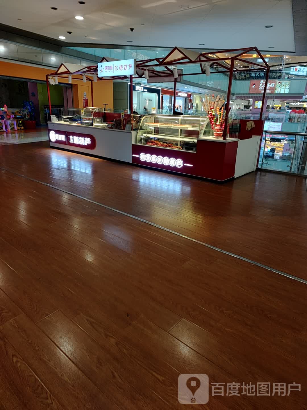 吧啦啦冰糖葫芦(天虹商场娄底店)