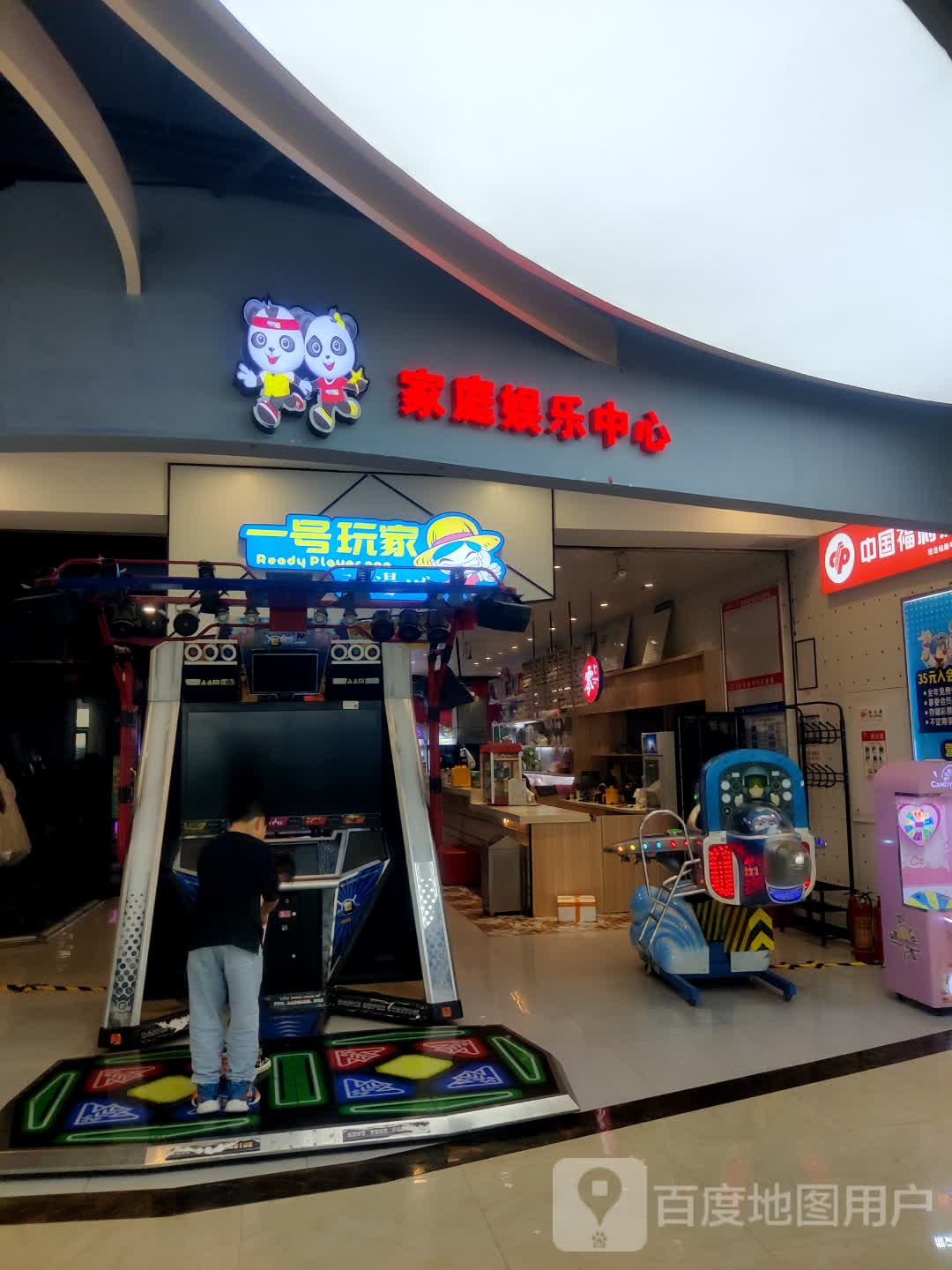 一号玩家动漫城(融创假日国际广场店)