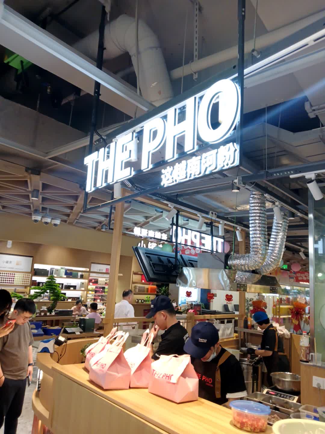 这越南河粉(尚嘉中心店)