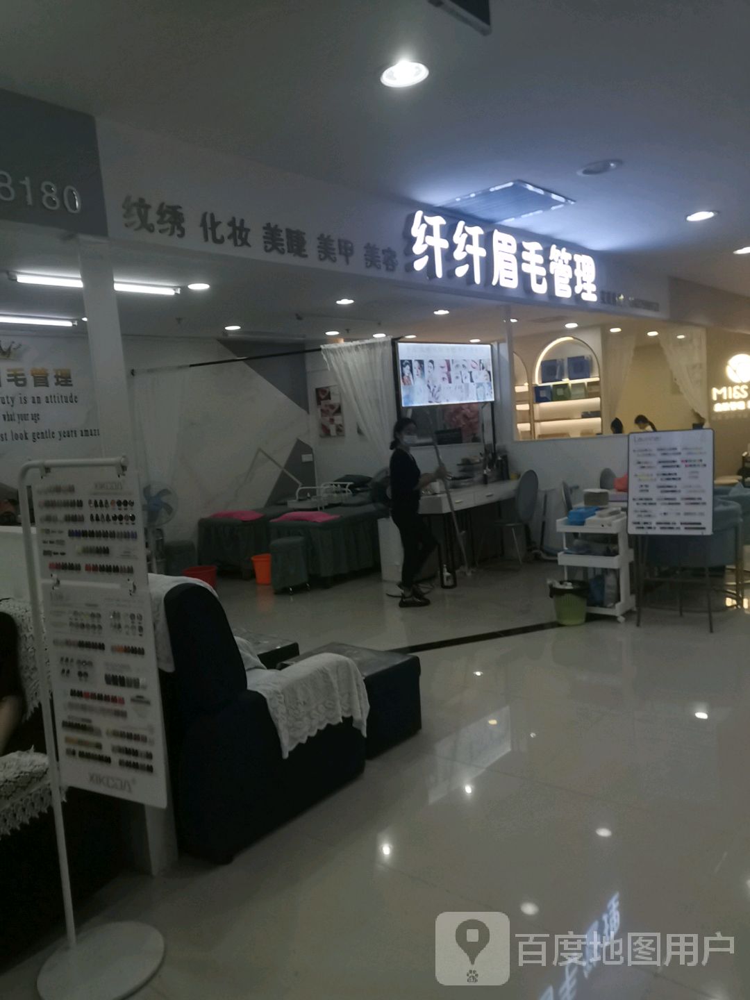 纤纤眉毛管理(鑫洪都购物中心老城店)